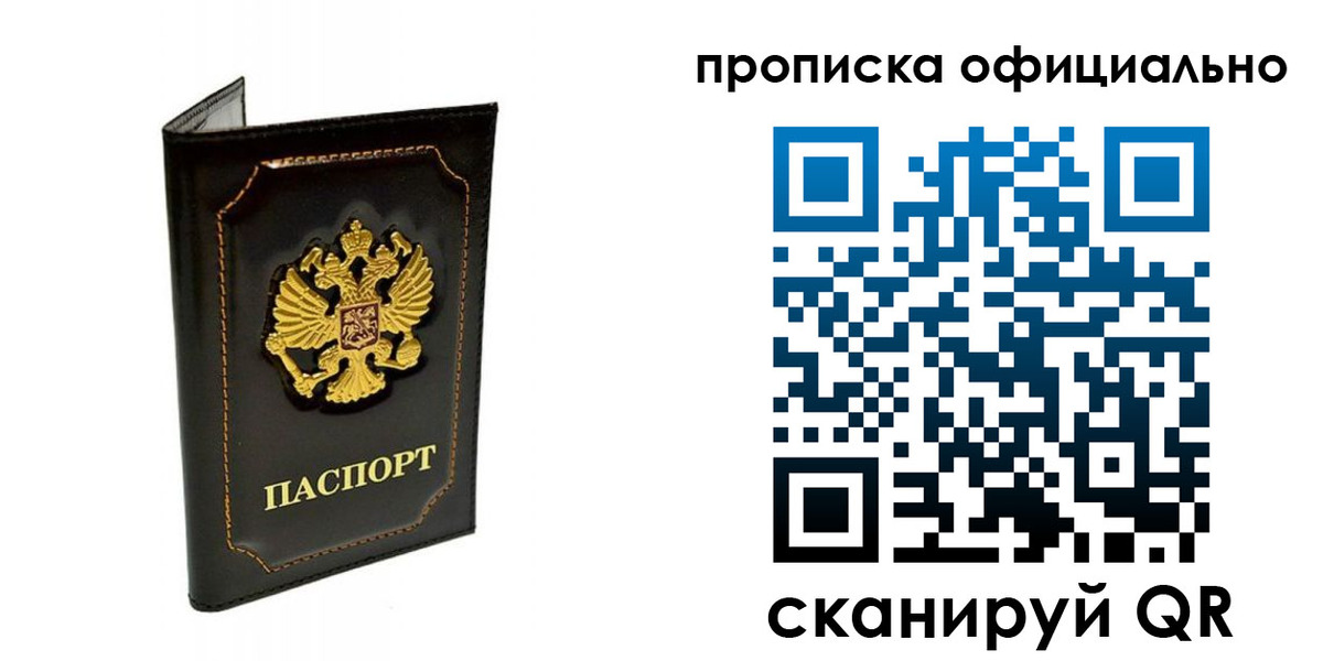 прописка поиск в Камчатской области