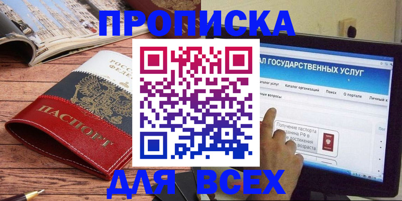где прописаться в Камчатской области